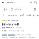 구소아청소년과의원 이미지
