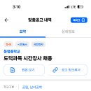 등명중학교 이미지