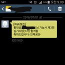 드디어 제3회자동차정비기능사자격증 의무검정시험을 합격했습니다!! 이미지