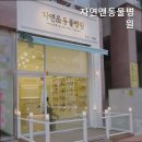 자연앤동물병원 네이버블로그