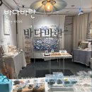 바란 | 묵호역 근처 숨은 보물찾기, 감성 가득한 소품샵 '바다바란'방문 후기