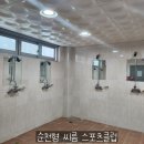 씨름장 화장실 이미지