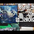 6년이 지난 컴퓨터 고장나서 업그레이드 했어요! MSI A520M-A PRO + AMD Ryzen5 5600GT 이미지