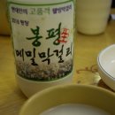 감자옹심이와 메밀막국수 이미지