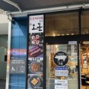 당산오돌 대치점