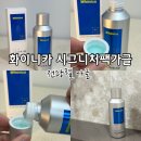이니카 | 화이니카 시그니처팩가글 사용 후기, 전광렬가글로 입안을 개운하게
