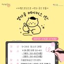 태블릿 드로잉: 나만의 굿즈 만들기 이미지