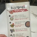 동산리할매낙지