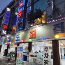 임자도횟집 - 서구 상무평화로 116 | 임자도횟집