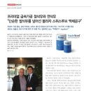 (주)코리아루브