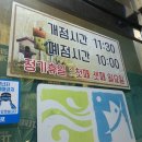 동해야양푼이동태찌개 이미지