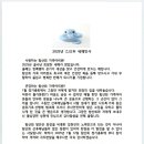 2025년 함산회장 인사말 ㅡ 함산회장 황정석 이미지