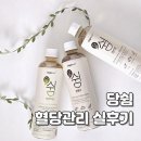 99 | 여주차효능 혈당관리 차 당쉼 실후기
