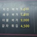 송탄진버거 이미지