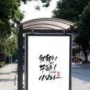 감성손글씨(캘리그라피) 이미지