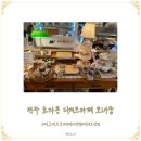 코너굼 | 전주 효자동 에그타르트가 맛있는 전주대 근처 디저트 카페 코너굼 내돈내산 솔직후기