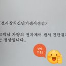완주자동차정비사업소