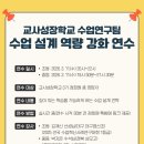동요심화 중창반 | [교사성장학교연수후기]탐구 수업 설계의 방향(김재신 선생님)