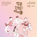 이음아트홀 이미지