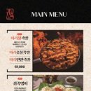 귀한족발 순천조례점 이미지