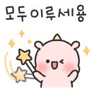 펜션 다락 이미지