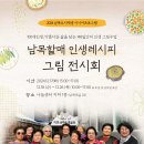 남목경로당 이미지