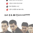 88년 배드민턴 용띠 모임 드라곤 이미지