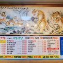 미정식당 이미지