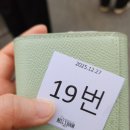 이재경 | 《CHRISTMAS IN NELL'S ROOM 2025》 후기(251227)