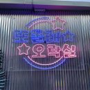 오락실 올래? 이미지