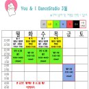 유앤아이댄스학원 이미지