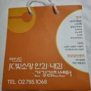 제이씨(JC)호텔 | 클리어라식후기 | 여의도 JC빛소망안과 | 광명찾은 항공승무원의 후기
