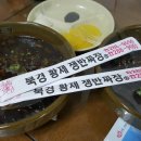 북경황제쟁반짜장 이미지