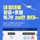 더밤S호텔 이미지