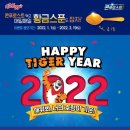 행운유통 위클리오늘