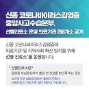 다산보건진료소 이미지