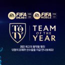 FIFA 온라인 4, 월드 베스트 11 추가 이미지