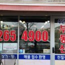 친절한동일공인중개사사무소 이미지