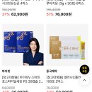 동국제약 시크릿세일 up to ~81% 할인 이미지