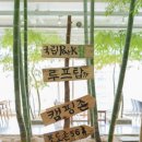 카페 국립공원 이미지