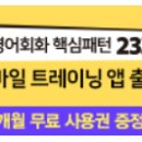 패턴 여행영어 기초 이미지