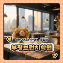 브런치&샌드위치마스터자격증 이미지