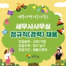 세무사방기호