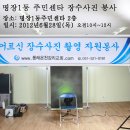 명장1동 주민센터 이미지