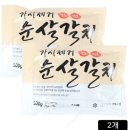 갈치 요리 고민 끝! 명품 순살 갈치 후기 대공개