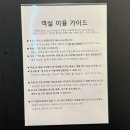 넘버25호텔청초호점 | 넘버25호텔 속초점::속초 여행 가성비 숙소/청초호 숙소/내돈내산 대실 후기