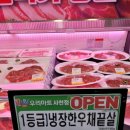 우리마트 사천점 이미지