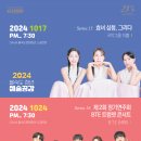제15회 청년예술공감 <효녀 심청· 그리다> | 10.17.(목) 제15회 청년예술공감 &lt;효녀 심청, 그리다&gt;