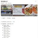 충주맛집 하이벳수산 가성비 지리는 대게맛집(내돈내산)