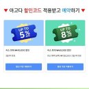 하이엔드호텔 거제 이미지